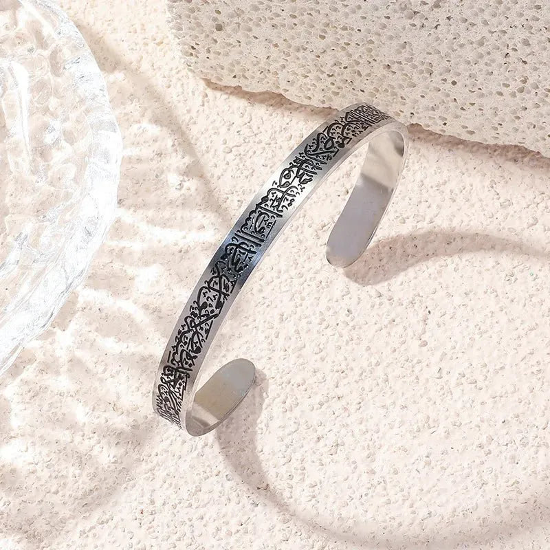 Islamic Ayat ul Kursi Scripted Bangle